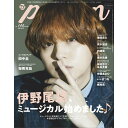 TVガイドPERSON vol.140 2024年 5/16号 雑誌