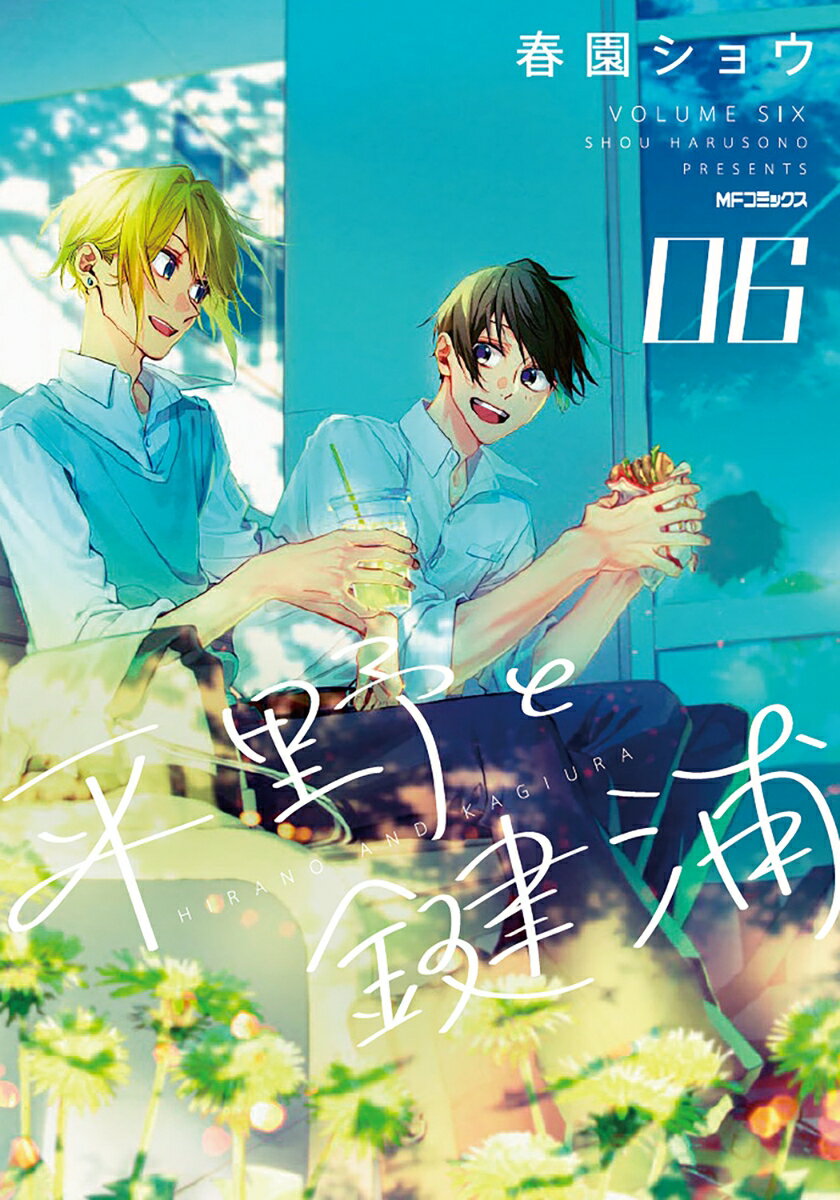 平野と鍵浦 06