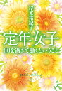 【楽天ブックスならいつでも送料無料】