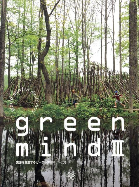 greenmind3 ڱ¤륬ǥǥʡ