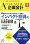 企業会計 2024年 5月号 [雑誌]