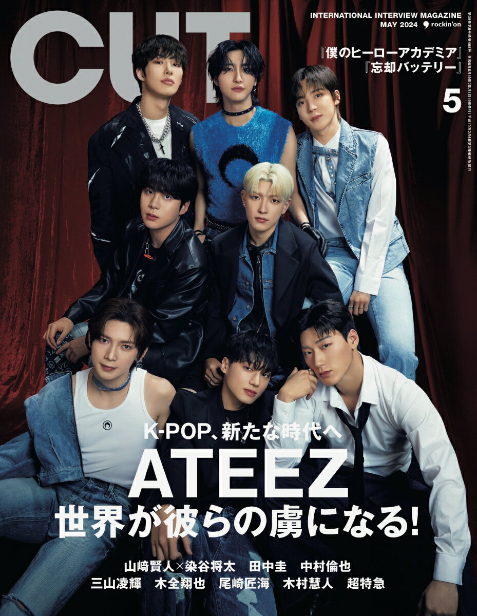 Cut (カット) 2024年 5月号 [雑誌]