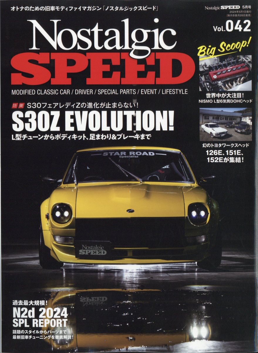 Nostalgic Speed (ノスタルジック スピード) 2024年 5月号 [雑誌]