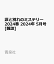 涙と別れのミステリー2024春 2024年 5月号 [雑誌]