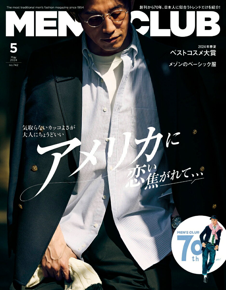 MEN S CLUB メンズクラブ 2024年 5月号 [雑誌]