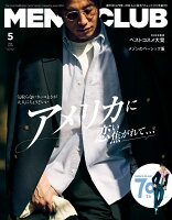 MEN'S CLUB (メンズクラブ) 2024年 5月号 [雑誌]