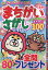 もふもふかわいい!まちがいさがし 2024年 5月号 [雑誌]