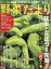 野菜だより 2024年 5月号 [雑誌]