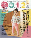 【中古】 こどものとも年少版 2020年 12月号 [雑誌] / 福音館書店 [雑誌]【宅配便出荷】