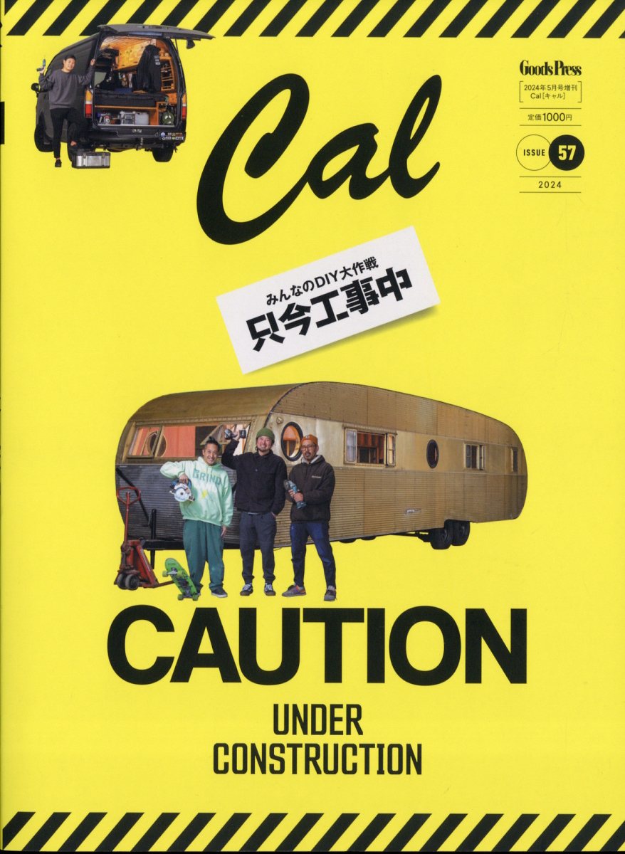 Cal57 2024年 5月号 [雑誌]