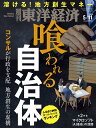 ダイヤモンドZAi 23年12月号【電子書籍】[ ダイヤモンド社 ]