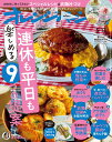 【中古】 &Premium (アンド プレミアム) 2015年 08月号 [雑誌] / マガジンハウス [雑誌]【メール便送料無料】【あす楽対応】