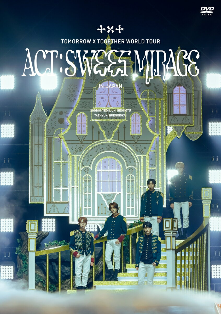 TOMORROW X TOGETHER WORLD TOUR ＜ACT : SWEET MIRAGE＞ IN JAPAN(通常盤・初回プレス 2DVD)