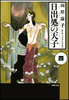 第4巻