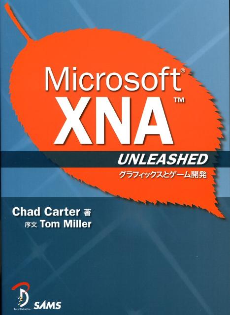 Microsoft　XNA　unleashed