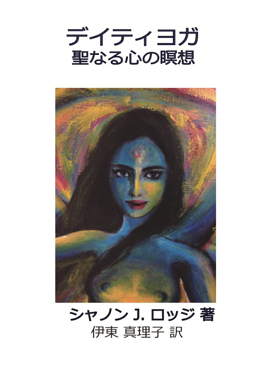 【POD】デイティヨガ