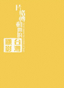 日本統治下の台湾「南進台湾」-日