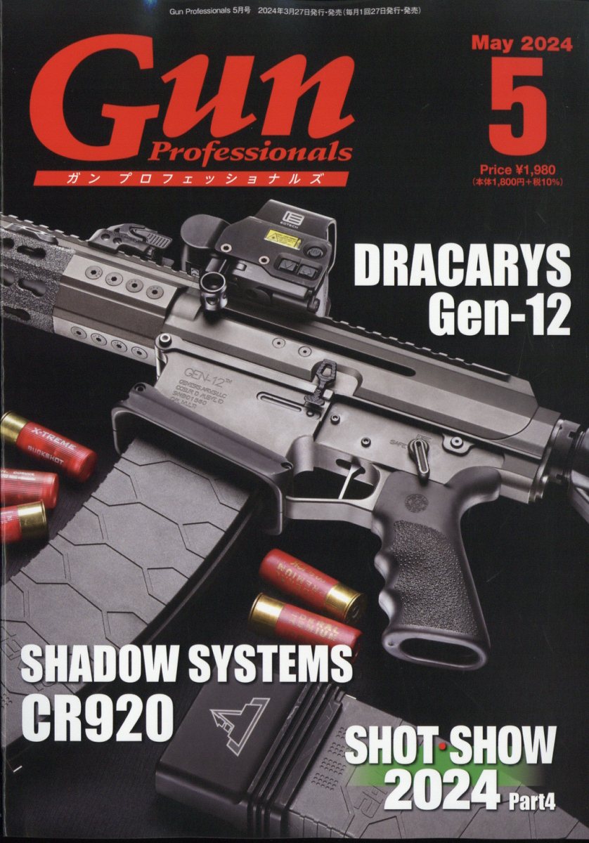 Gun Professionals (ガン プロフェッショナルズ) 2024年 5月号 [雑誌]