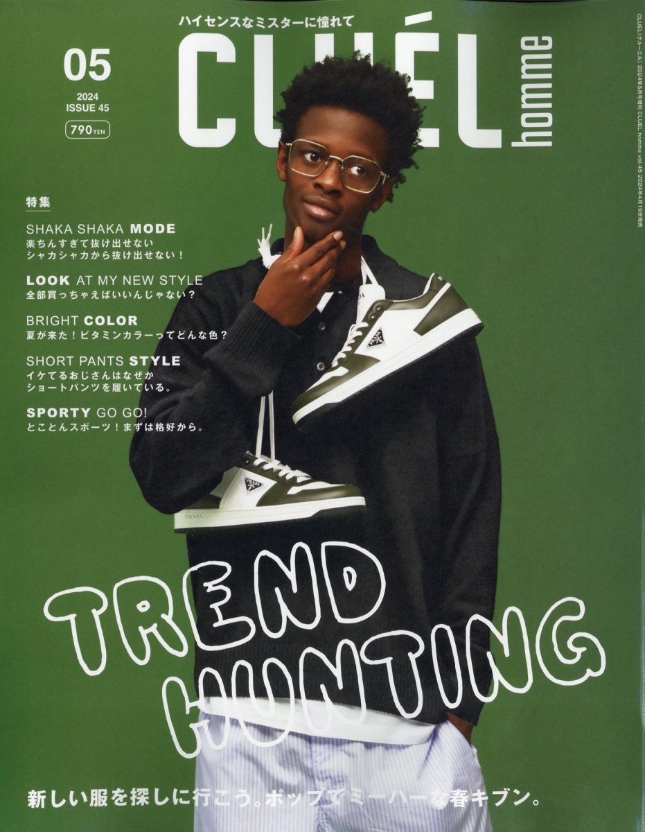 CLUEL homme 2024年 5月号 [雑誌]