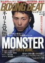 BOXING BEAT 2024年 5月号 雑誌