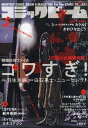 コミックビーム 2024年 5月号 雑誌