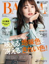 BAILA (バイラ) 2024年 5月号 