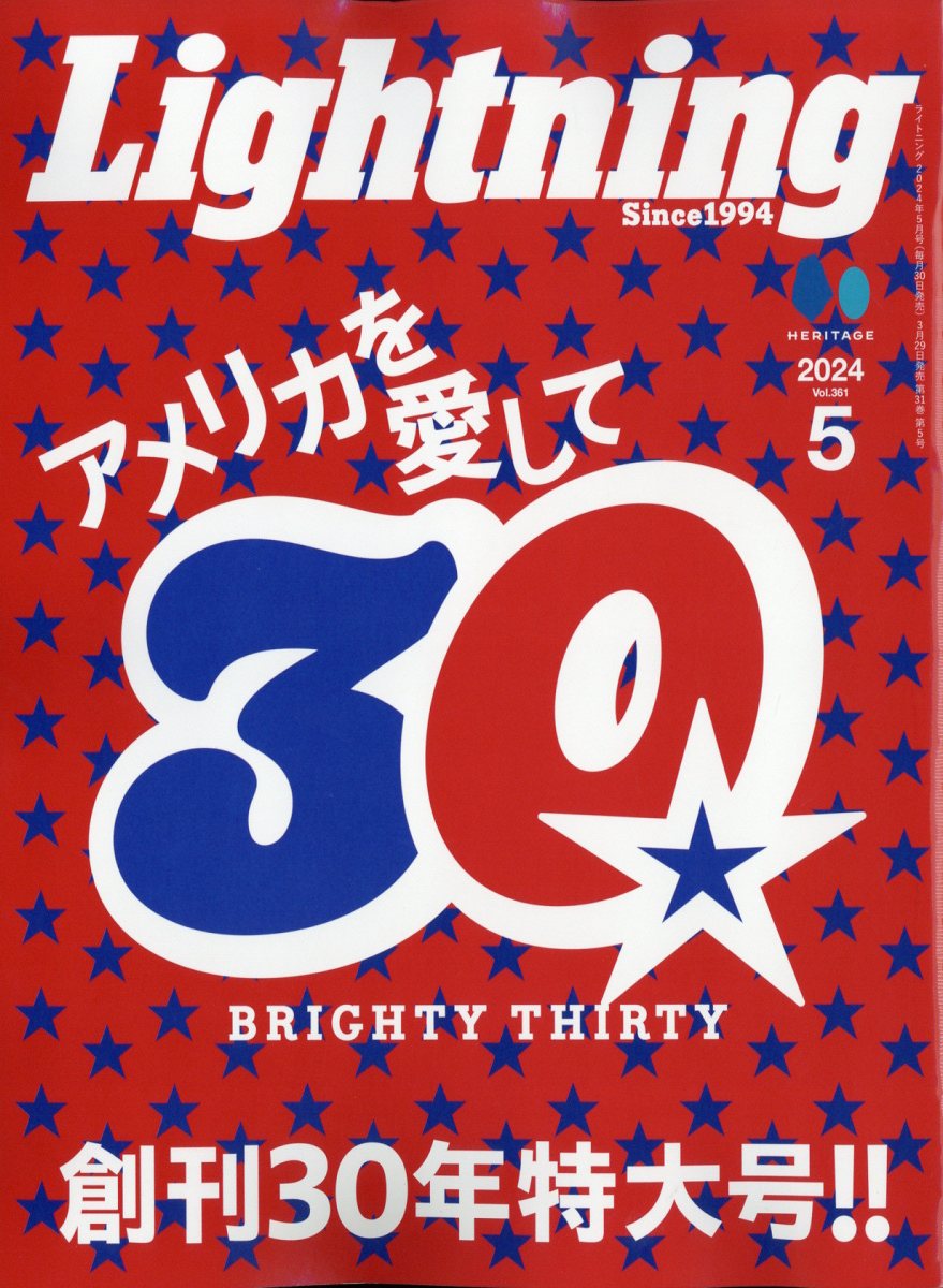 Lightning (ライトニング) 2024年 5月号 [雑誌]