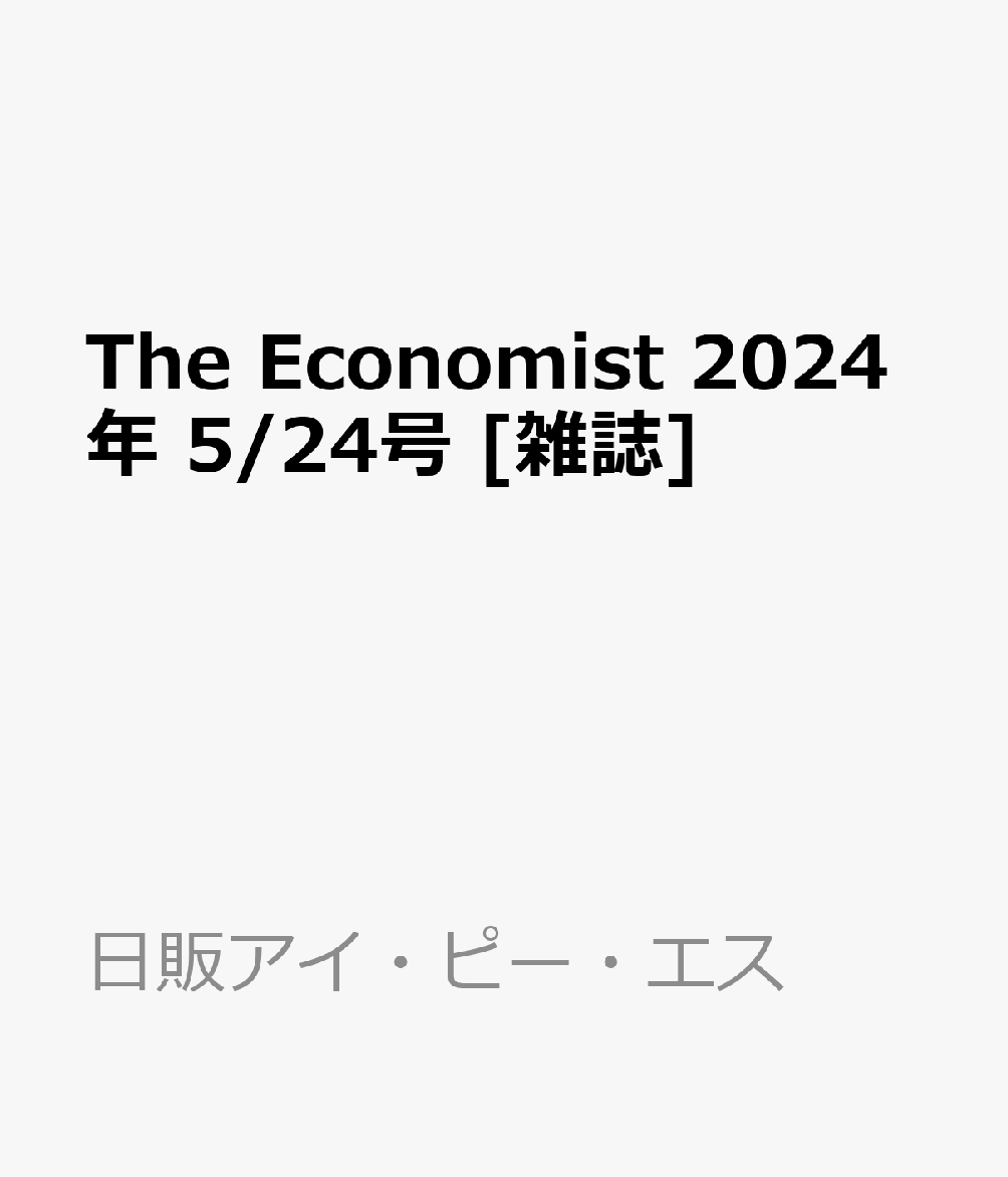 The Economist 2024年 5/24号 [雑誌]