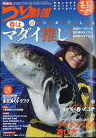 つり情報 2024年 5/1号 [雑誌]