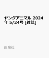 表紙＆巻頭グラビアは、やわらかい風に乗ってえなこりんが超かわコスプレで春をお届け♪今年もえなこりんと一緒に素敵な春を愛でませんか？「えなこ」♪巻頭カラーは、世界的ベストセラー待望の最新話！！クシャーンに捕らわれたガッツ！一行の行く先はーー！？「ベルセルク」！巻中カラーは、大人気ミステリーラブコメ超重要局面！鶫は一人で危機を乗り越えられるか！？「ペンと手錠と事実婚」！石塚真一先生も絶賛！コミックス最新2巻発売中！本編は「震災派遣編」がスタート！「神命のレスキュー」！巻末グラビアは、スレンダー中国人美女コスプレイヤー綺太郎ちゃんが撮り下ろし初登場♪「綺太郎」♪【特別W付録】両面ビッグポスター「えなこ」＆DVD「えなこ・東雲うみ・＜えい梨、高見奈央、よきゅーん＞・上田操・南みゆか・平岡明純・桜井うい・そちお・ちばひなの」♪