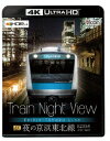 Train Night View 夜の京浜東北線 4K/60p作品 E233系大宮～品川 