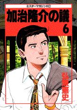 第6巻