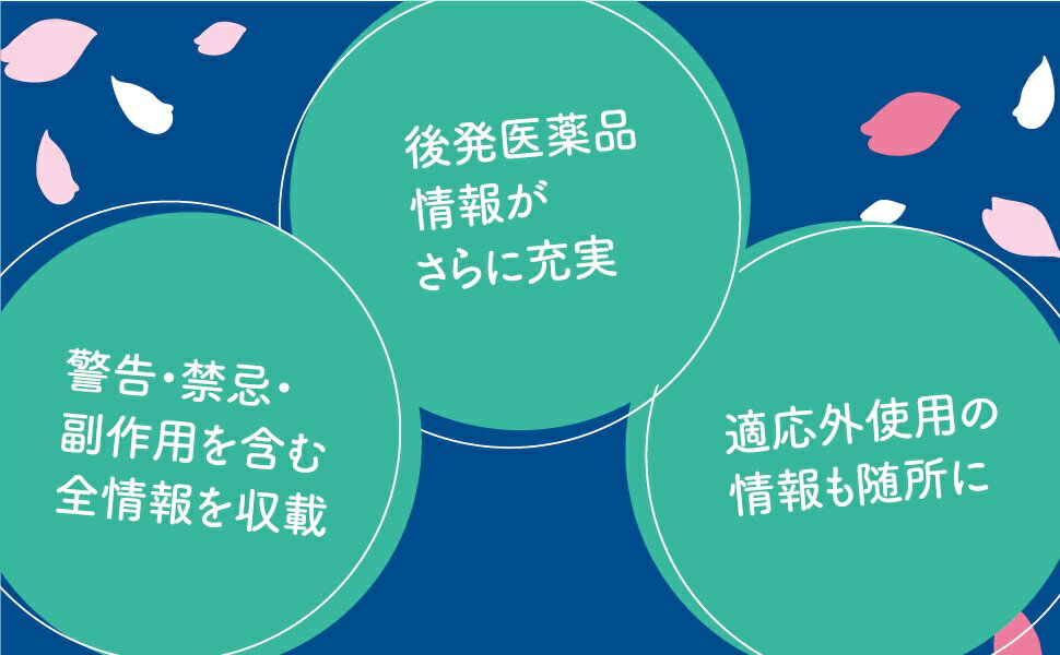 治療薬マニュアル 2023 [ 高久 史麿 ] 3