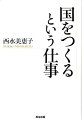 前世界銀行副総裁が語るリーダーシップの真実。貧困のない世界を夢見て…２３年間の闘いから見えてきたもの。