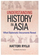 Understanding　History　In　Asia：what　Diplo