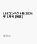 LEEコンパクト版 2024年 5月号 [雑誌]