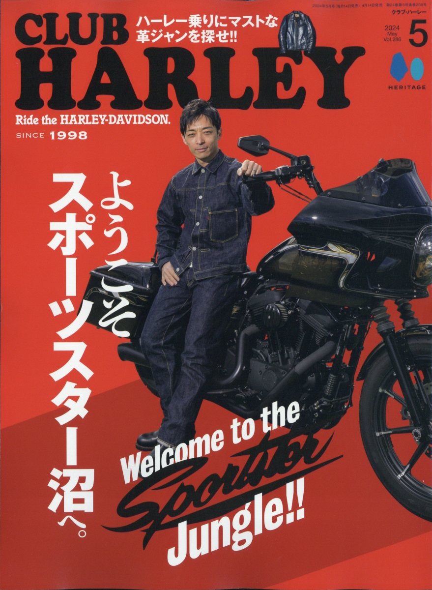 CLUB HARLEY (クラブ ハーレー) 2024年 5月号 [雑誌]