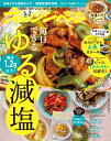 オレンジページ 2024年 5/2号 [雑誌]