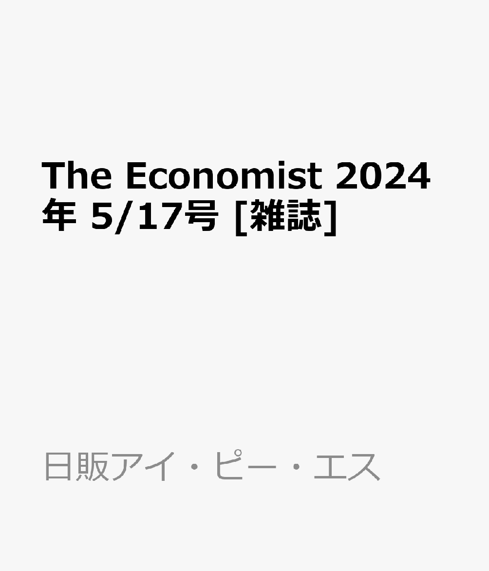 The Economist 2024年 5/17号 [雑誌]