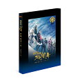 舞台『刀剣乱舞』シリーズ5周年を記念した劇場上映第4弾
「劇場版舞台『刀剣乱舞』 天伝 蒼空の兵 -大坂冬の陣ー 」 Blu-ray/DVD の発売が決定！
脚本・演出を手がけた末満健一による監修のもと、劇場スクリーンに合わせて再編集し、
舞台公演Blu-ray/DVD とは異なる新アングルが多数採用された本編となる。
音声は2.0 chサラウンドの他、 5.1ch サラウンドやお手持ちのヘッドフォンで臨場感あふれる大迫力
の高音質を体感できるヘッドフォン用 立体音響（ DTS &reg; Headphone:X &reg; ）を搭載。
映像特典として撮り下ろしキャストコメントを収録！

＜キャスト＞
一期一振：本田礼生
鯰尾藤四郎：前嶋曜
骨喰藤四郎：北川尚弥
宗三左文字：佐々木喜英
加州清光：松田凌
太閤左文字：北乃颯希

真田信繁：鈴木裕樹
大野治長：姜暢雄

豊臣秀頼：小松準弥
弥助：日南田顕久
阿形：安田桃太郎
吽形：杉山圭一

徳川家康：松村雄基

山姥切国広：荒牧慶彦

アンサンブル：
及川崇治 淡海 優 奥平祐介 川手利文 工藤翔馬 小西主馬 澤田圭佑 下尾浩章 じゃっき〜
多胡亮平 田嶋悠理 千葉雅大 日野亮太 星 賢太 真鍋恭輔 宮永裕都 村山邦彦 山下 潤 山中隆介 横田 遼

＜スタッフ＞
原案：「刀剣乱舞
ONLINE 」より（DMM GAMES/Nitroplus)
脚本・演出・総監修：末満健一
音楽：manzo 伊 真吾
ディレクター：池田圭太
製作：舞台『刀剣乱舞』製作委員会
配給：東宝映像事業部

&copy;舞台『刀剣乱舞』製作委員会 &copy;2015 EXNOA LLC/Nitroplus