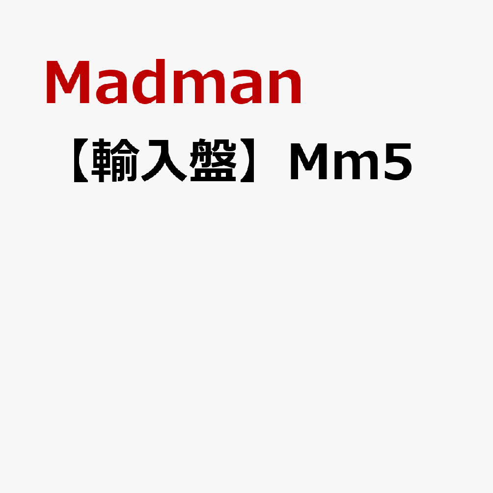 Powered by HMV