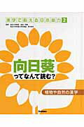 漢字で鍛える日本語力（2）