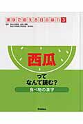 漢字で鍛える日本語力（3）