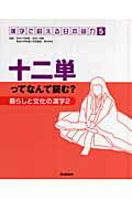 漢字で鍛える日本語力（5）