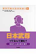 漢字で鍛える日本語力（8）