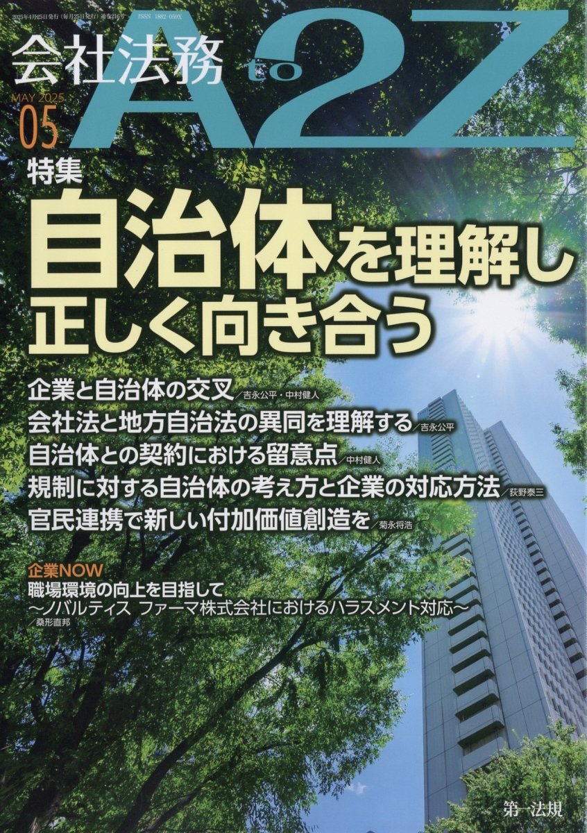 楽天市場】第一法規出版の通販 楽天市場】第一法規出版の通販