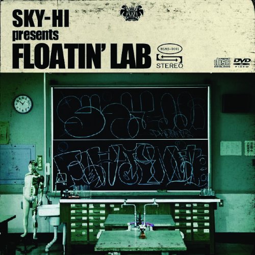 FLOATIN’ LAB(限定盤 CD+DVD) [ SKY-HI presents FLOATIN' LAB ]のサムネイル