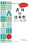 【POD】中学生のための吉川の日本史（原始・古代編）/社会科・歴史分野講義実況中継