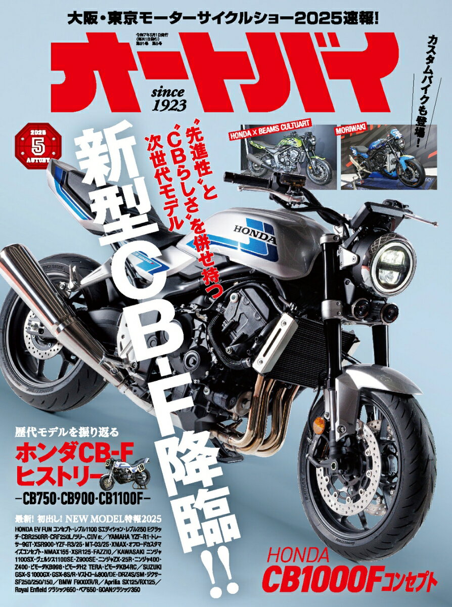 車・バイク雑誌 発売日カレンダー|2025年4月の新作リリース情報 車・バイク雑誌 発売日カレンダー|2025年4月の新作リリース情報