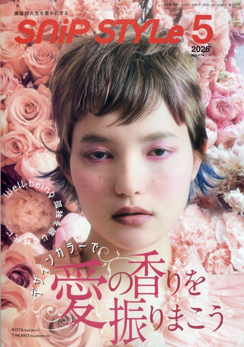 雑誌 発売日カレンダー|2025年4月の新作リリース情報 雑誌 発売日カレンダー|2025年4月の新作リリース情報